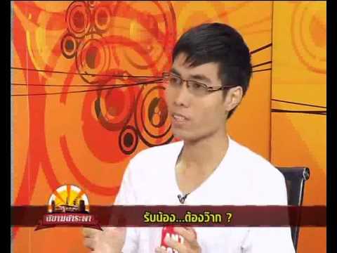 คลิกเพื่อดูคลิปวิดีโอ