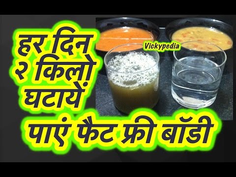 Fat Free Body Meal Plan Hindi / Lose 2Kg in a Day | Lose 20 Kgs in 1 Month Video