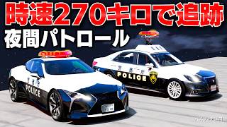 【GTA5】時速270キロのLC500パトカーが登場！異次元の加速で逃走車を大追跡！夜の街で銀行強盗と大銃撃戦！LSPDFR　グラセフ実況【ほぅ】