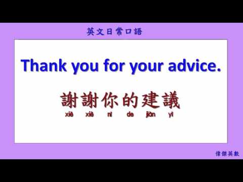 英文日常口語 10 (English Daily Conversation with Chinese 10.)