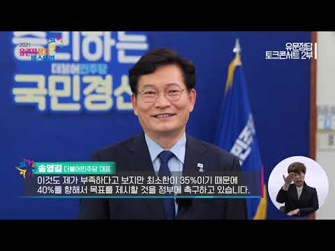 [2021 ��������ġ�佺Ƽ��] �������� ��ũ�ܼ�Ʈ 2�� ������