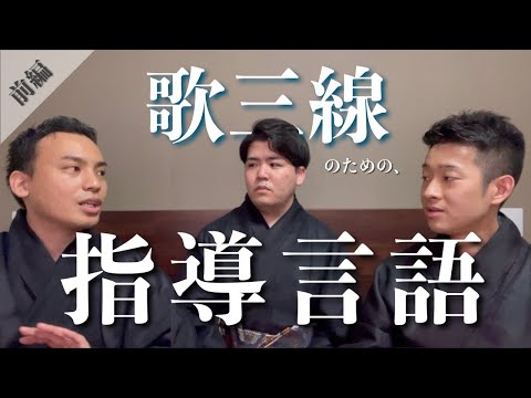 武道学科 【三線】歌の秘訣、教えます。沖縄の歌とユニークな言葉たち