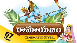 Ramayanam Animated Movie in Telugu  Ramayanam The 