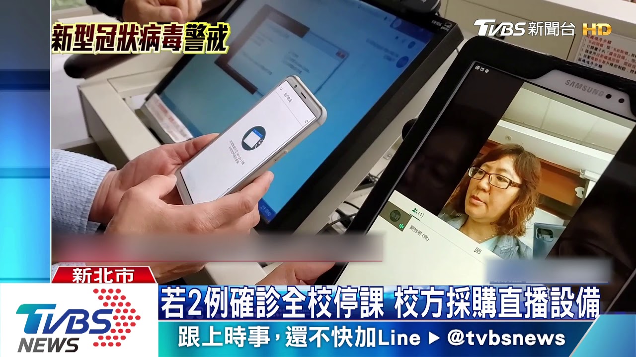 教室變直播間！　憂停課學校老師「直播特訓」