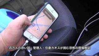 呪霊映像DX 放送できない投稿動画　CM