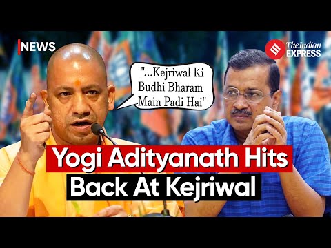 CM Yogi Hits Back At Kejriwal Over His Claims That Yogi Would Be Removed As UP CM