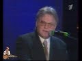Юрий Антонов - Рояль в Хиросиме. 2001 