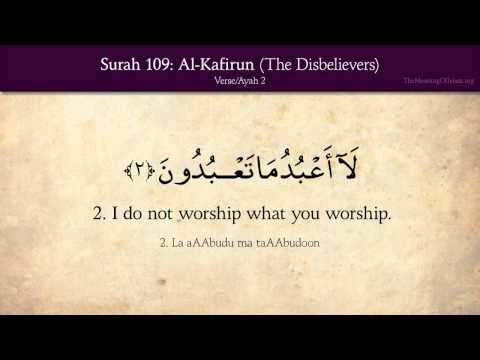 Quran: 109. Surah Al-Kafirun (The Disbelievers): Arabic and English translation HD
