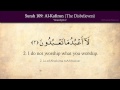 Quran: 109. Surah Al-Kafirun (The Disbelievers): Arabic and English translation HD