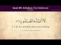 Quran 109 Surah Al Kafirun The Disbelievers Arabic And English Translation HD