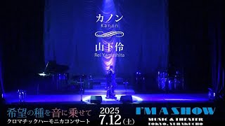 Download lagu パッヘルベルのカノン(Pachelbel's Canon) / クロマチックハーモニカ #ルーパー #多重録音 mp3 Download lagu パッヘルベルのカノン(Pachelbel's Canon) / クロマチックハーモニカ #ルーパー #多重録音 mp3