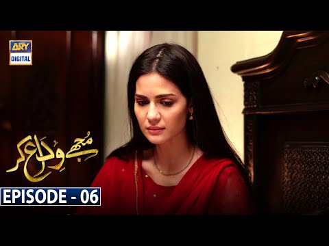 Mujhay Vida Kar Episode 6 [Subtitle Eng] ARY Digital Drama