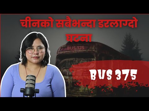 Bus No. 375 (explained in Nepali) [Spooky Tales- Episode 1]