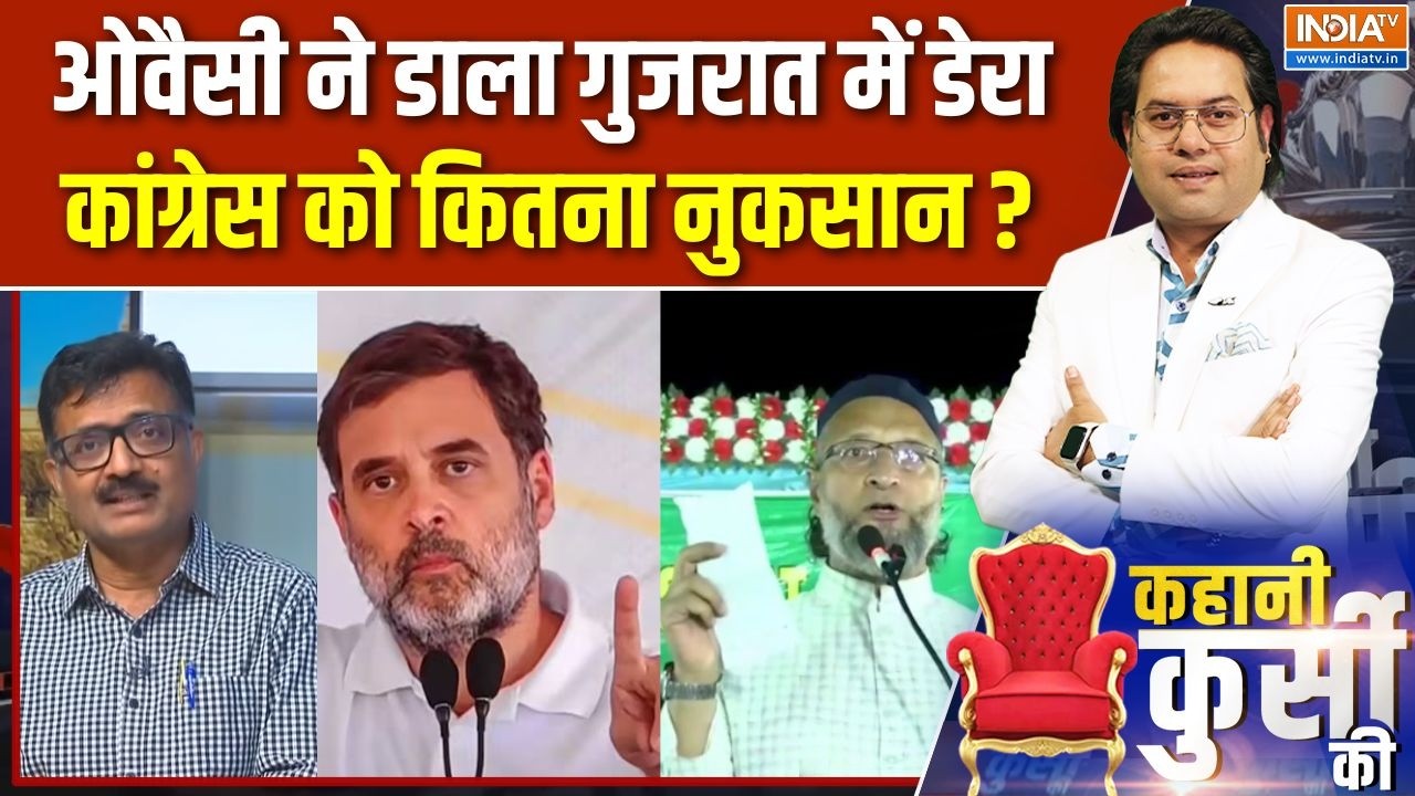 Gujarat Local Body Election : गुजरात के मुसलमान, राहुल की पतंग काटेंगे भ