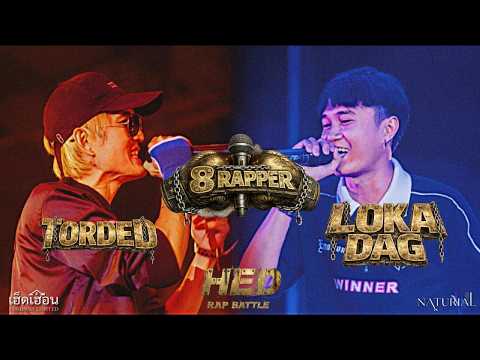 HED : RAP BATTLE - 8 RAPPER  LOKA DAG vs TORDED EP.3