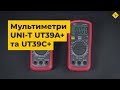 Цифровой мультиметр UNI-T UT39C+ Превью 5