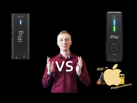 Эффект яблока – iRig Pro I/O vs iRig HD 2