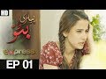 Piyari Bittu Episode 1 Express Entertainment Drama Sania Saeed Atiqa Odho