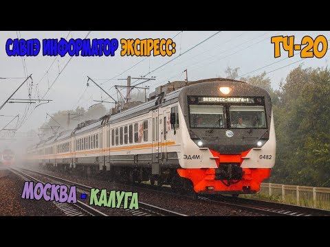 Москва калуга фирменный экспресс Москва калуга фирменный экспресс