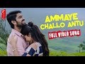 Ammaye Challo Antu Full Video Song Naga Shaurya Rashmika Mandanna Mahati Swara Sagar