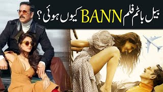 Why Bollywood movie bell bottom banned | Akshay Kumar | BELL BOTTOM Movie Review | urdu knowledge