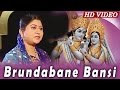 BRUNDABANE BANSI Hrudayara Gita Vol 4 Namita Agrawal Sarthak Music Sidharth TV