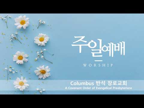 "왜 하나님은 우리를 창조하셨는가? " (Why did God create us?)