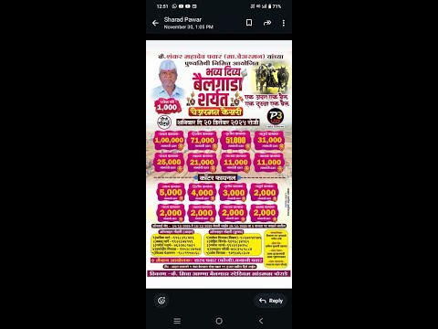 कै शंकर महादेव पवार यांच्या पुण्यतिथी निमित्त भव्य दिव्य बैलगाडा शर्यत मौजे चोराडे