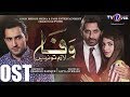 Wafa Lazim Tu Nahi OST TV One Drama