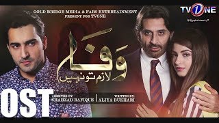 Wafa Lazim Tu Nahi  OST  TV One Drama