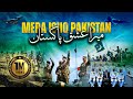 Mera Ishq Pakistan ISPR