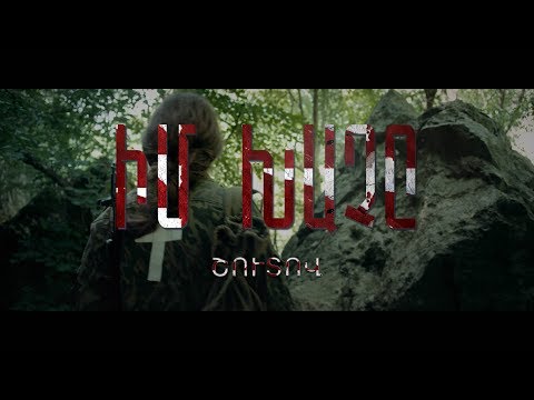 ԻՄ ԽԱՉԸ | Official soundtrack COMING SOON