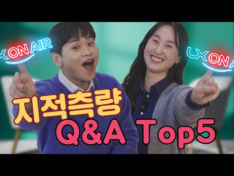 땅 경계, 포털 지도랑 왜 다르죠?" 지적측량 단골 질문 TOP 5 완벽 정리! *LX한국국토정보공사 공식 가이드* [LX온에어 4편(완)]
