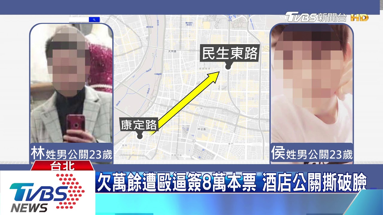 暫停營業沒錢還!酒店男公關遭毆 警救人