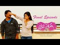 Happy Wedding Web Series Episode 5 5 Conclusion Sdventertainments