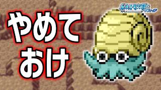 オムナイトLv.5で冒険始めたらルビサファはキツい？ヌルい？