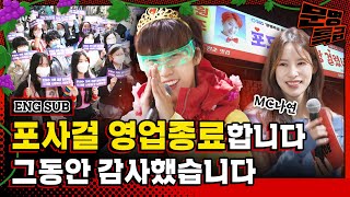 [影音] 230126 YouTube 文明特急 EP275