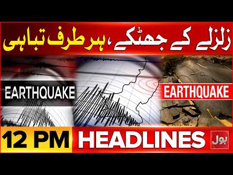 Terrible Earthquake In Pakistan | BOL News Headlines At 12 PM | People In Fear | Massive Disaster