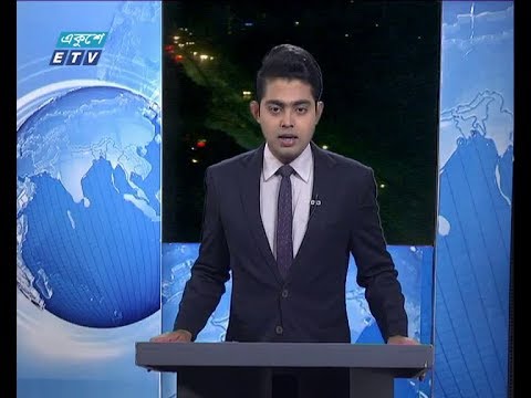 রাত ০১ টার সংবাদ, ১৩ জানুয়ারী ২০১৯জানুয়ারি