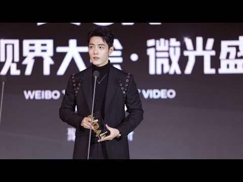 [INDO SUB] Xiao Zhan - Expressive Actor Of The Year || Weibo TV & Internet Video Summit 2022