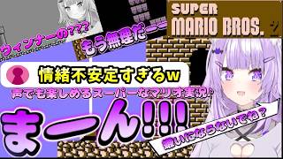 鬼畜難度のマリオ2で情緒が不安定になっていくおかゆんw【ホロライブ切り抜き/ 猫又おかゆ】
