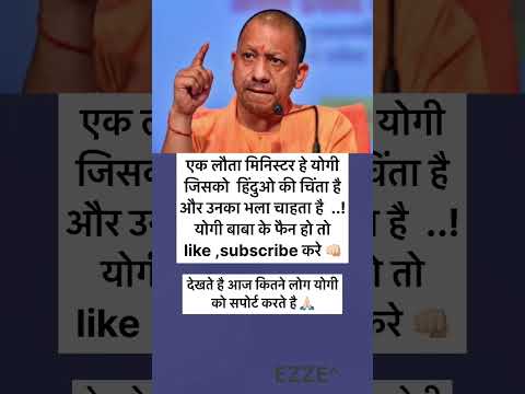#nivetadhingramusic #yogiadityanath