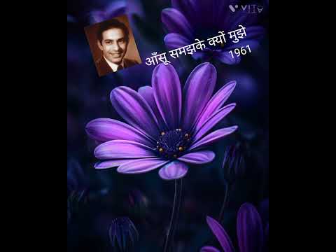 AANSOO SAMAJH KE KYON MUJHE