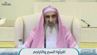 10 اقرأوا السير والتراجم image