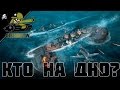 World of Warships - Erie слишком картонный World of Warships - Erie слишком картонный