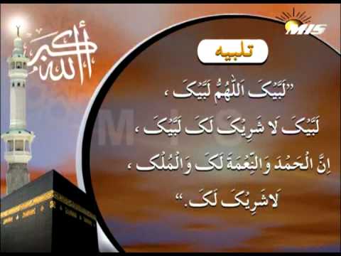 MIS Hajj Umrah Training urdu new videos n pics part 1