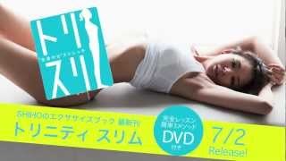 SHIHO「トリニティ-スリム