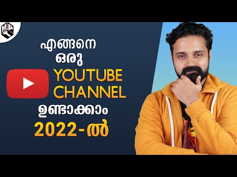 എങ്ങനെ ഒരു Youtube Channel തുടങ്ങാം | How to Create Youtube Channel in 2022