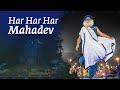 Har Har Har Mahadev | #SoundsofIsha | #MahaShivRatri2023