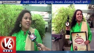 Hyderabadi Sajida Khan backed Rajiv Gandhi Excellence Award | V6 News (02-09-2015)